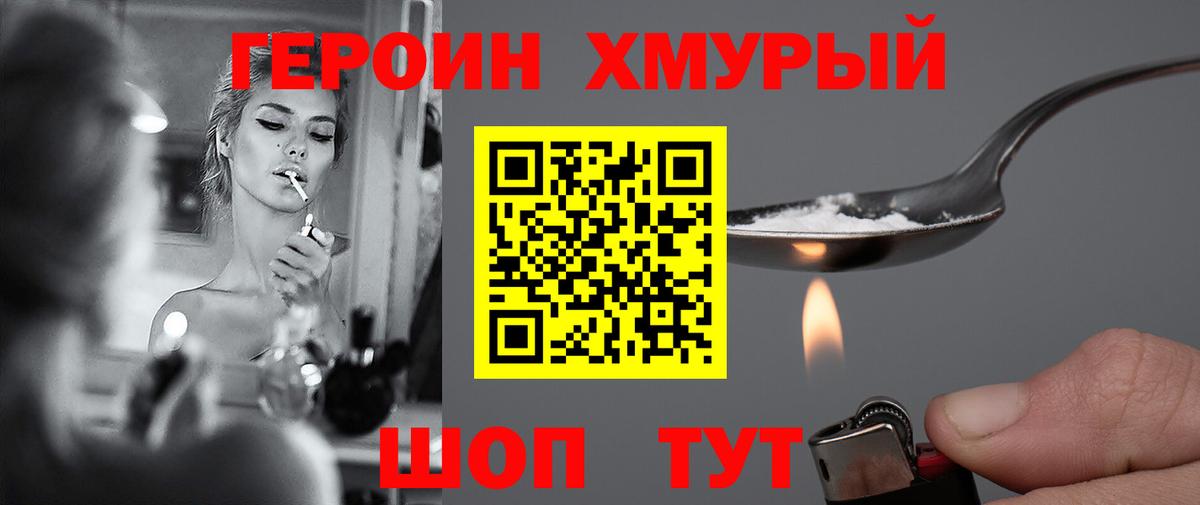 Героин гречка  Вход с VPN  Калач-на-Дону 