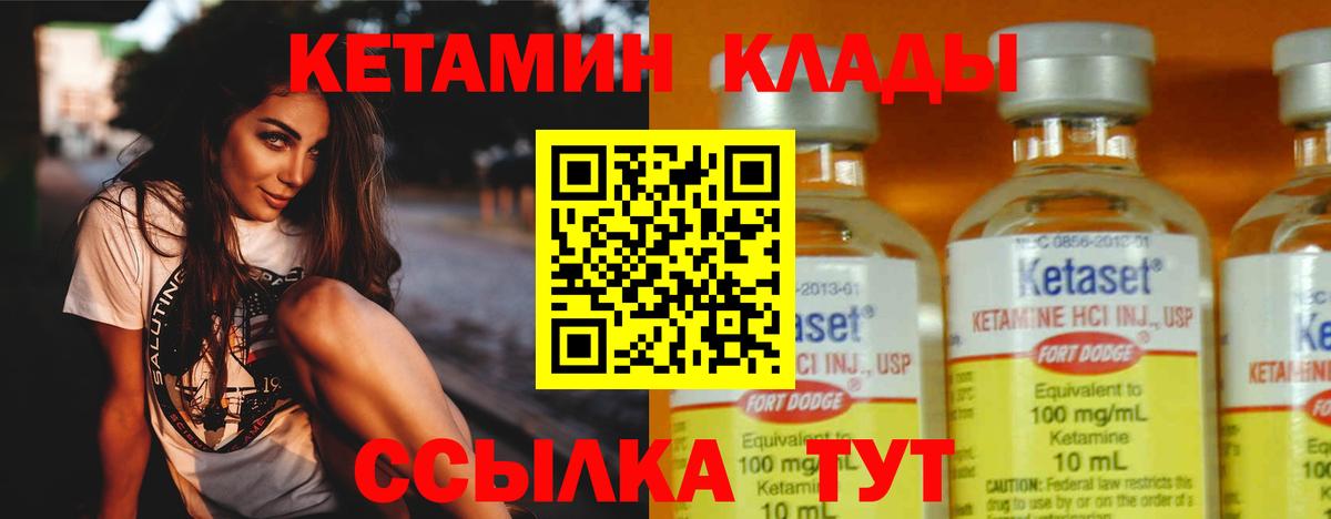 Кетамин ketamine  Вход с VPN  Кетамин ketamine  Калач-на-Дону 