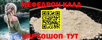 мефедрон Кунгур