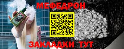 мефедрон Кунгур