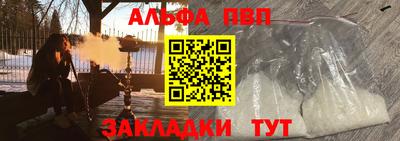 ALPHA PVP Кулебаки