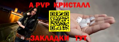 ALPHA PVP Кулебаки