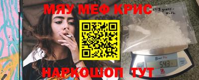 мефедрон Кунгур