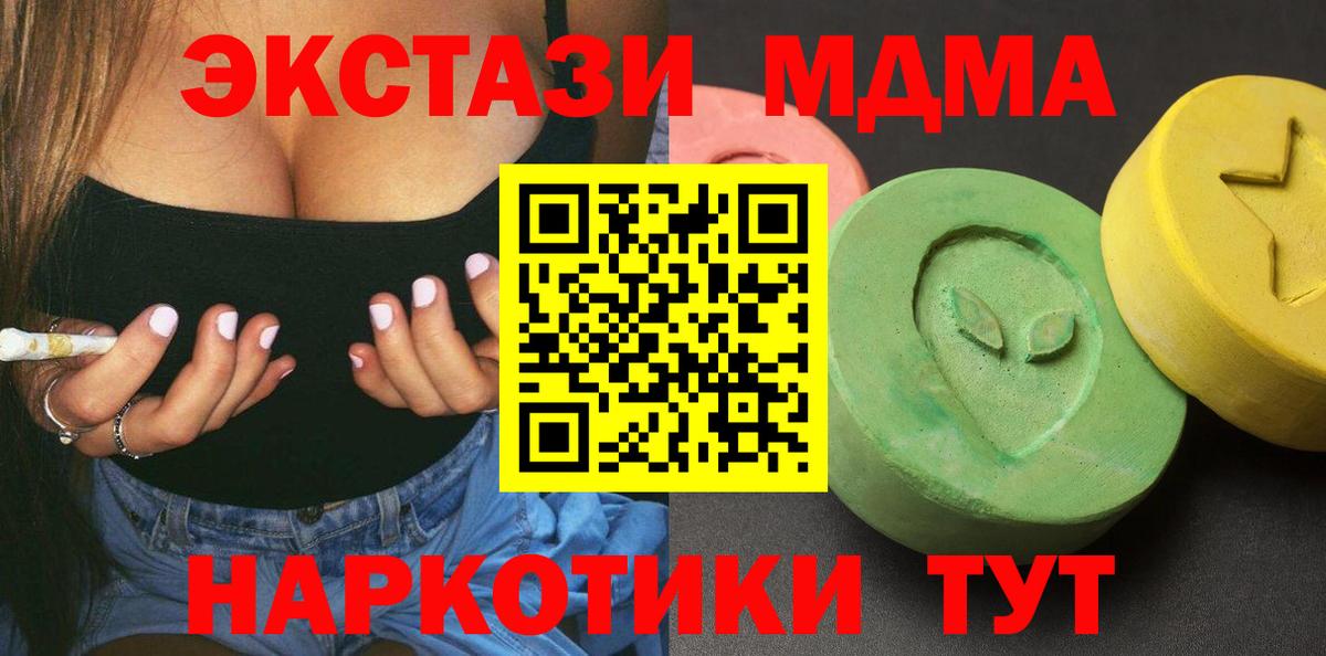 MDMA VHQ  МДМА молли  Вход с VPN  Калач-на-Дону 