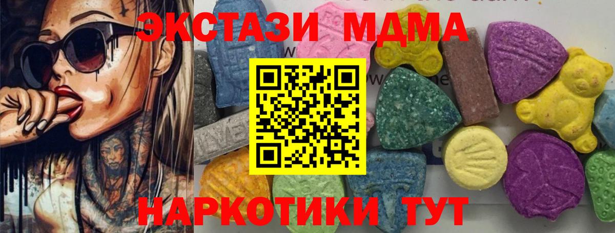 МДМА crystal Калач-на-Дону