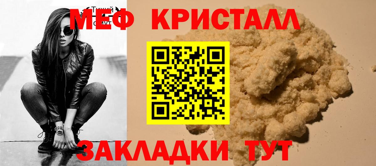Меф кристаллы Калач-на-Дону