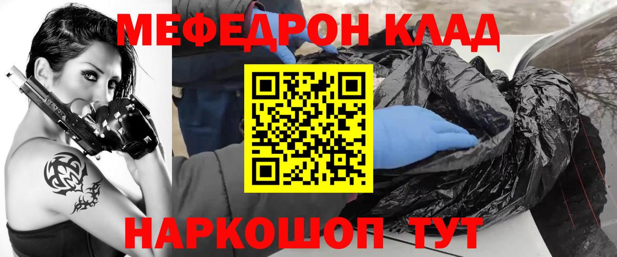 МЕФ 4 MMC  Вход с VPN  сколько стоит  Калач-на-Дону  МЕФ 