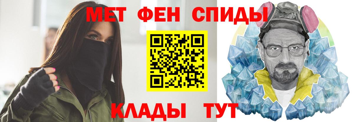 Калач-на-Дону  Метамфетамин винт  Вход с VPN 