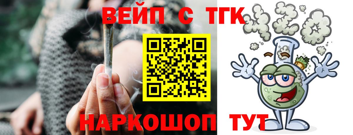 Дистиллят ТГК жижа Калач-на-Дону